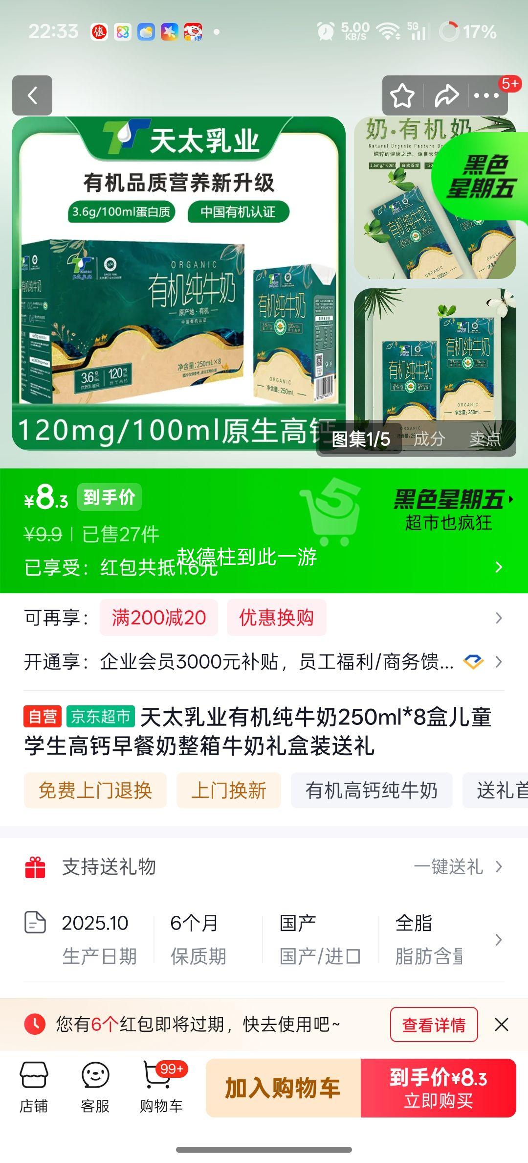 ��̫��ҵ �߸��л���ţ�� 250ml*8�� 3.6g�Ż�֤��