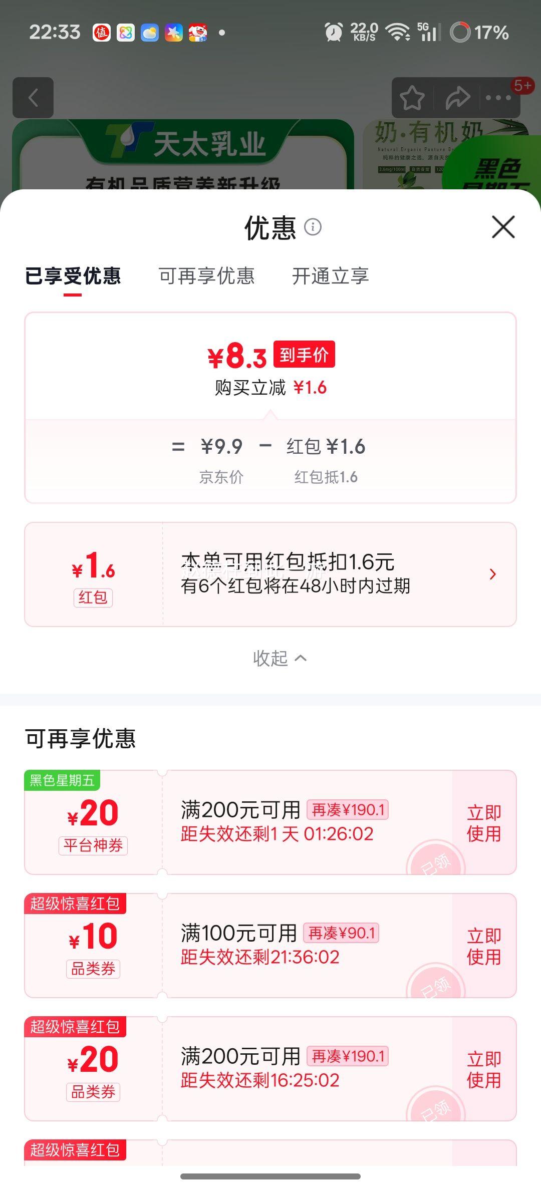 ��̫��ҵ �߸��л���ţ�� 250ml*8�� 3.6g�Ż�֤��