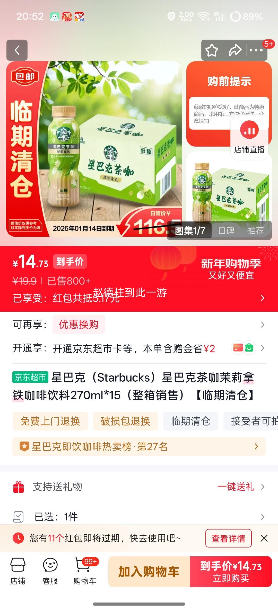 �ǰͿ� ��������270ml*15ƿ�Ż�֤��