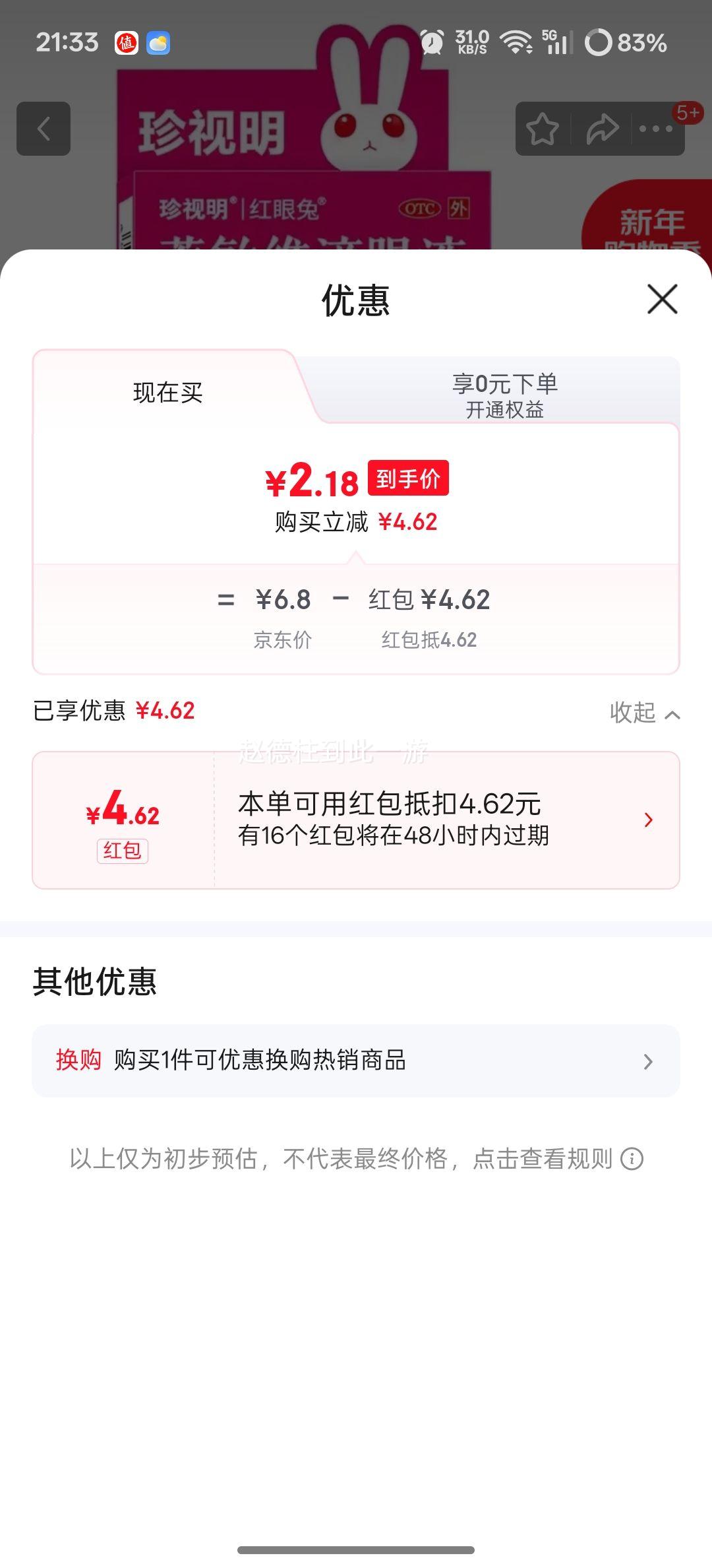 ������ ����ά����Һ15ml 26��7�¹����Ż�֤��