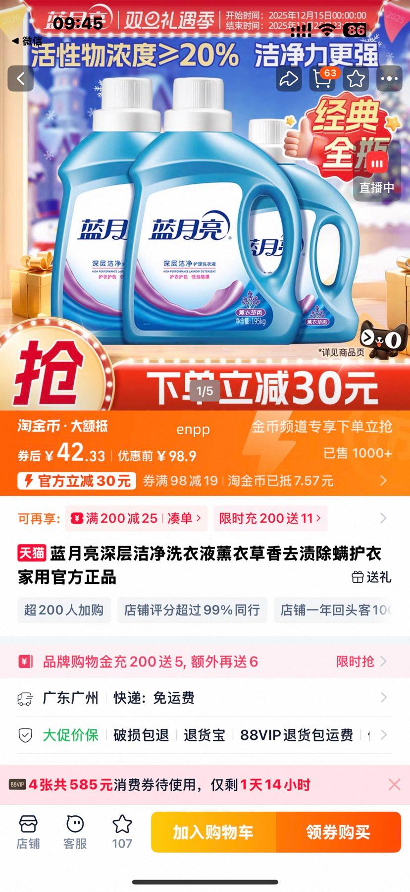 ������ ���ྻϴ��Һ ޹�²��� 1.95kg*2ƿ+1kg*1ƿ ���ó��������Ż�֤��