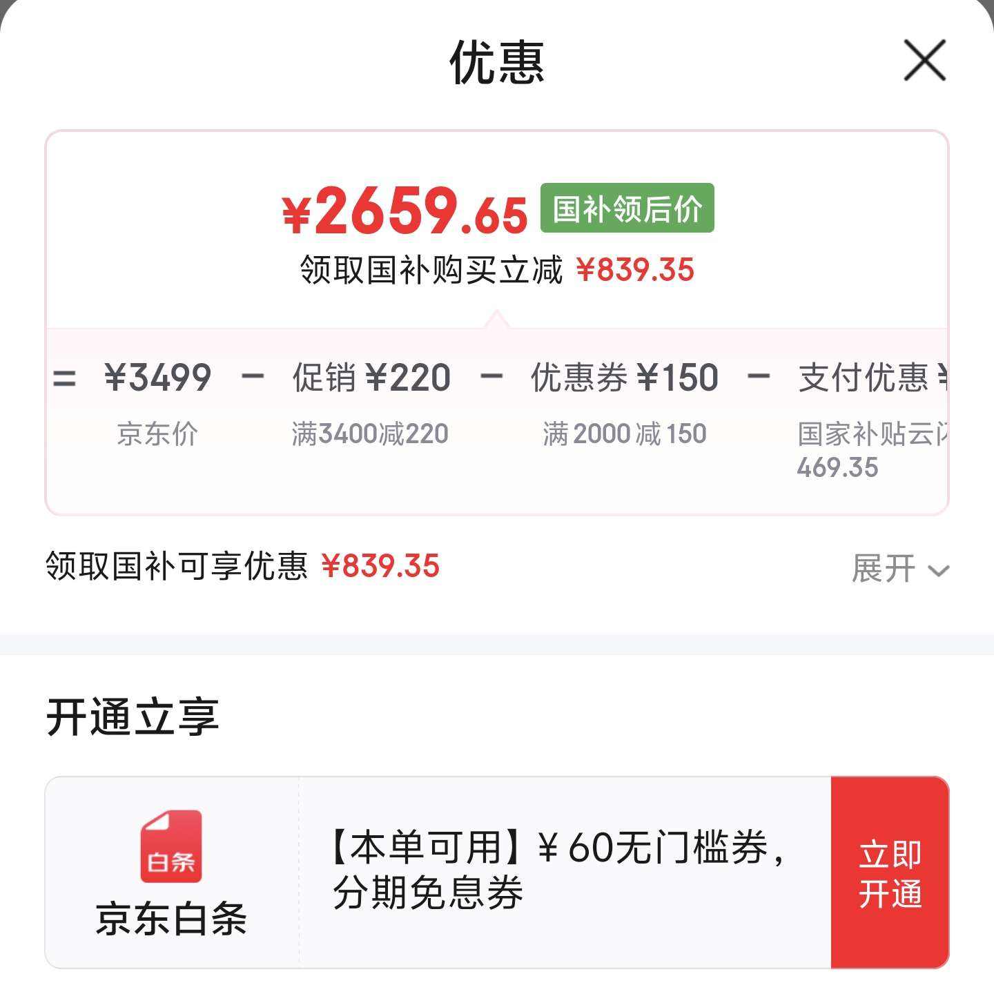 vivo iQOO Neo10 Pro+ 816GB+512GB ٷ    2651.15Ԫȯ
