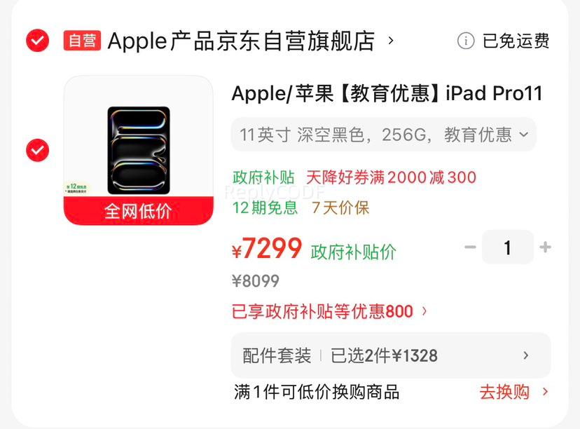 Apple iPad Pro 2025 11Ӣ�� M5оƬ ��պ�ɫ 256G�Ż�֤��