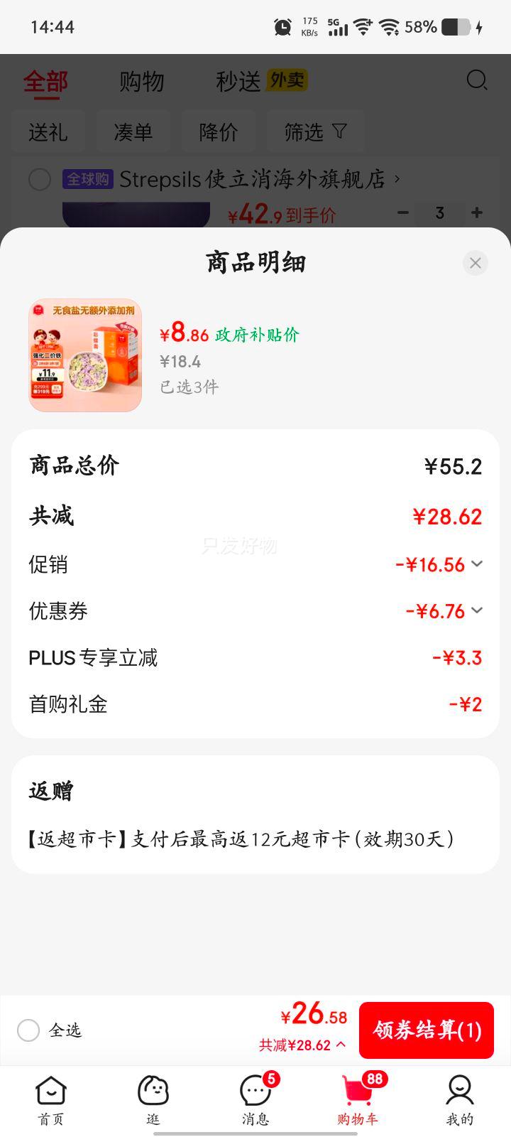 EastwesӤ׶ʳ ʺ沤ζ180(9)  Ż֤