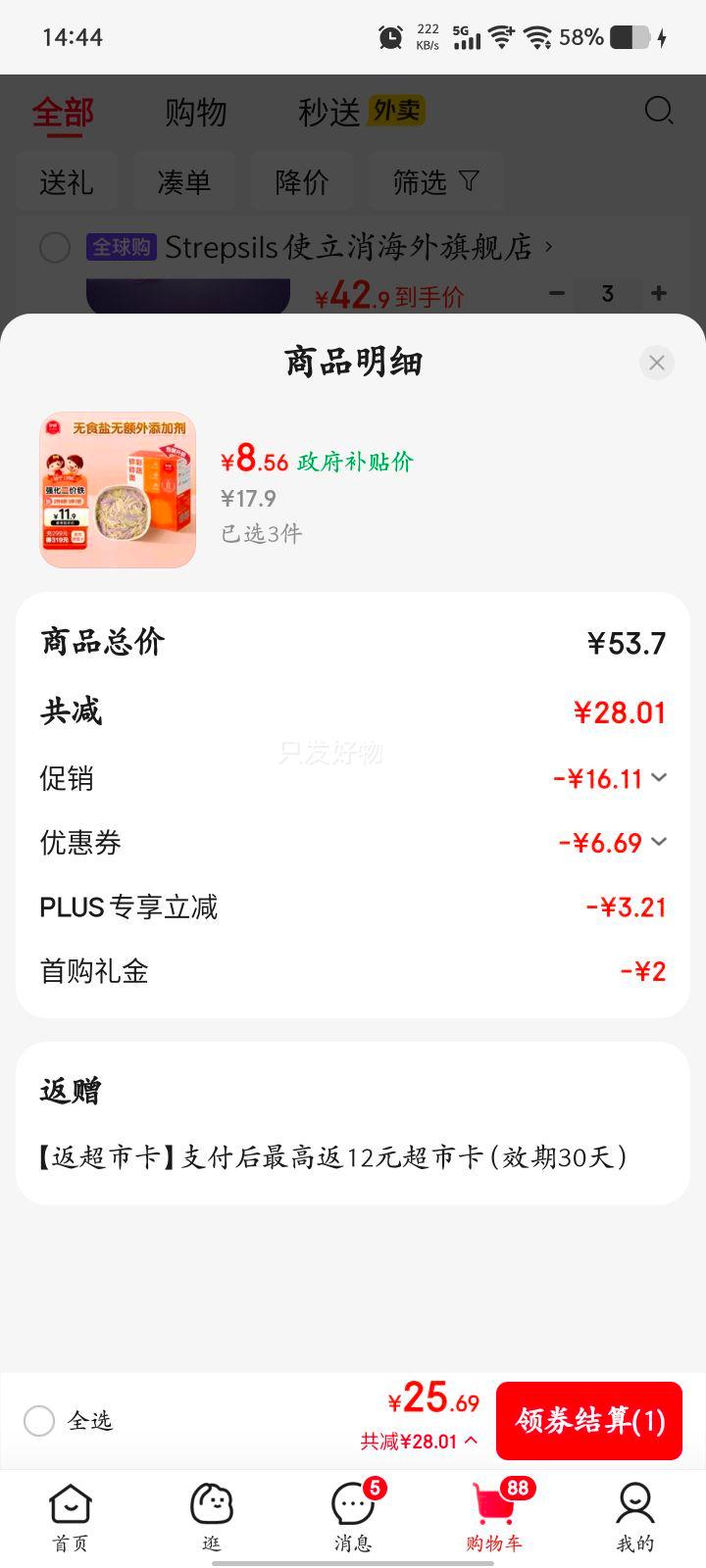   Ӥ׶ʳ 180(9) 6+Ż֤