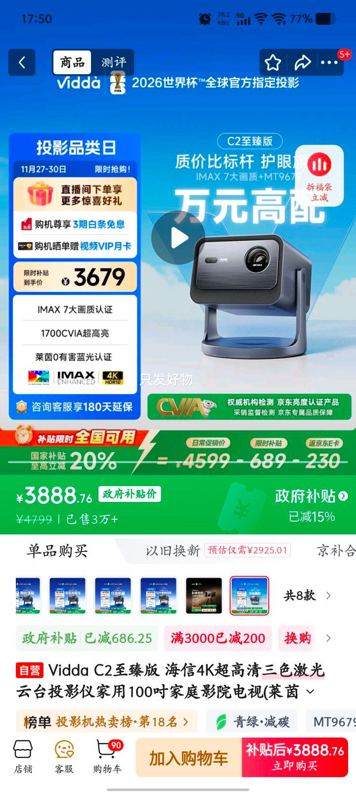 Vidda C2 4Kɫ̨ͶӰ 100ͥӰԺ 0к ҲŻ֤