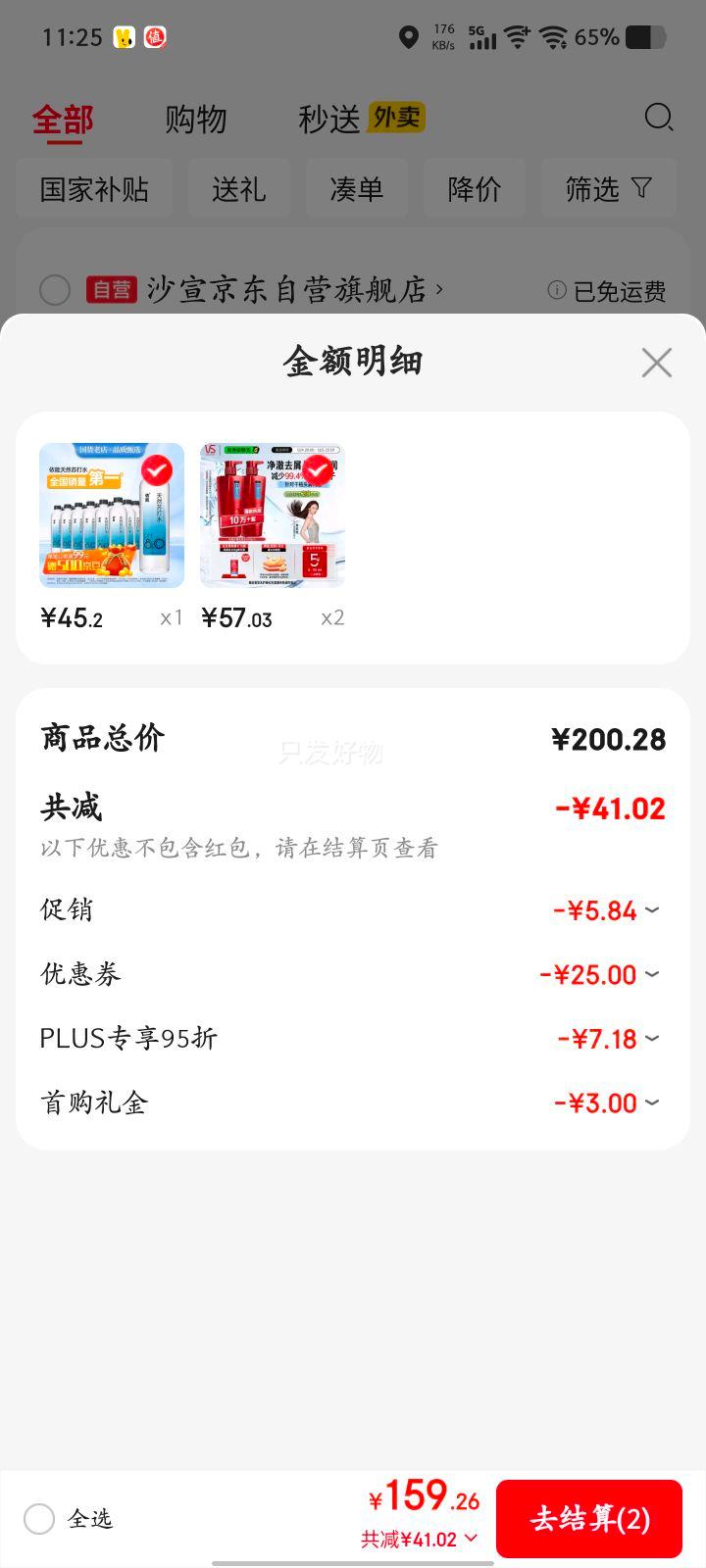 ɳ ˮȥмϴˮ 500g*2 ƿ ʿŮʿͨŻ֤