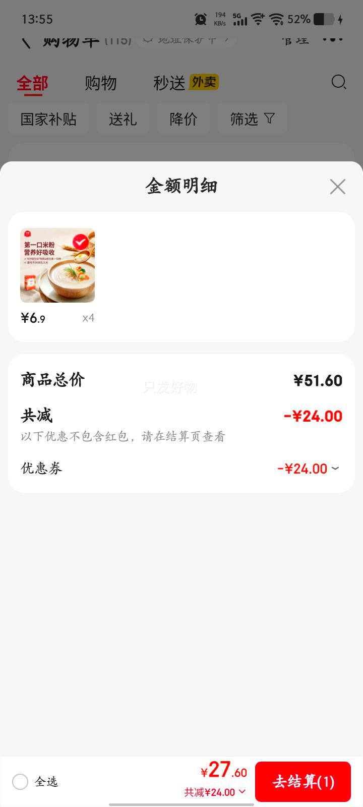  ܲӪ׷ Ӥ׶׷ 160g*1Ż֤