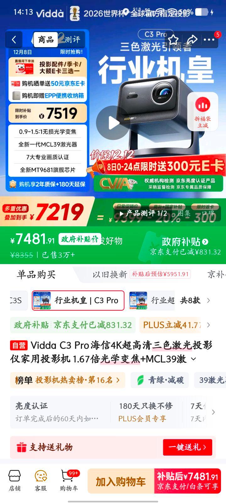 Vidda C3 Pro 4KɫͶӰ 1.67ѧ佹 MCL39 ͥӰԺ ҲŻ֤