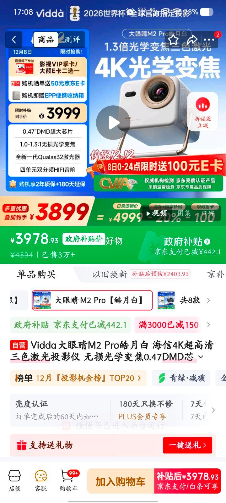 Vidda ۾M2 Pro ° 4KɫͶӰ 0.47DMDоƬ ѧ佹 ͥӰԺ칫 ҲŻ֤