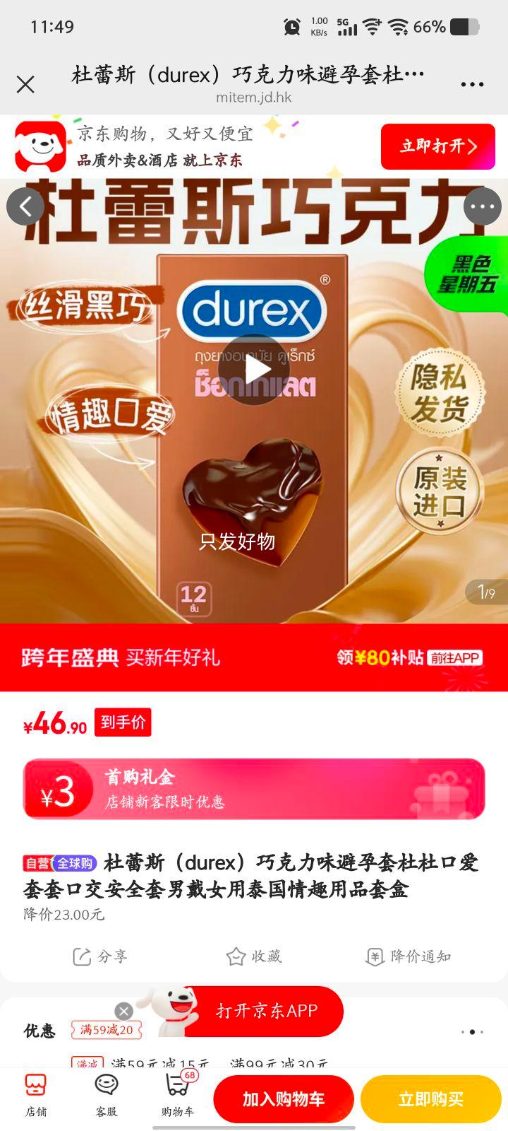 ����˹ �ɿ���ζ������ �д�Ů�� ̩����Ȥ��Ʒ �׺�12ֻ�Ż�֤��