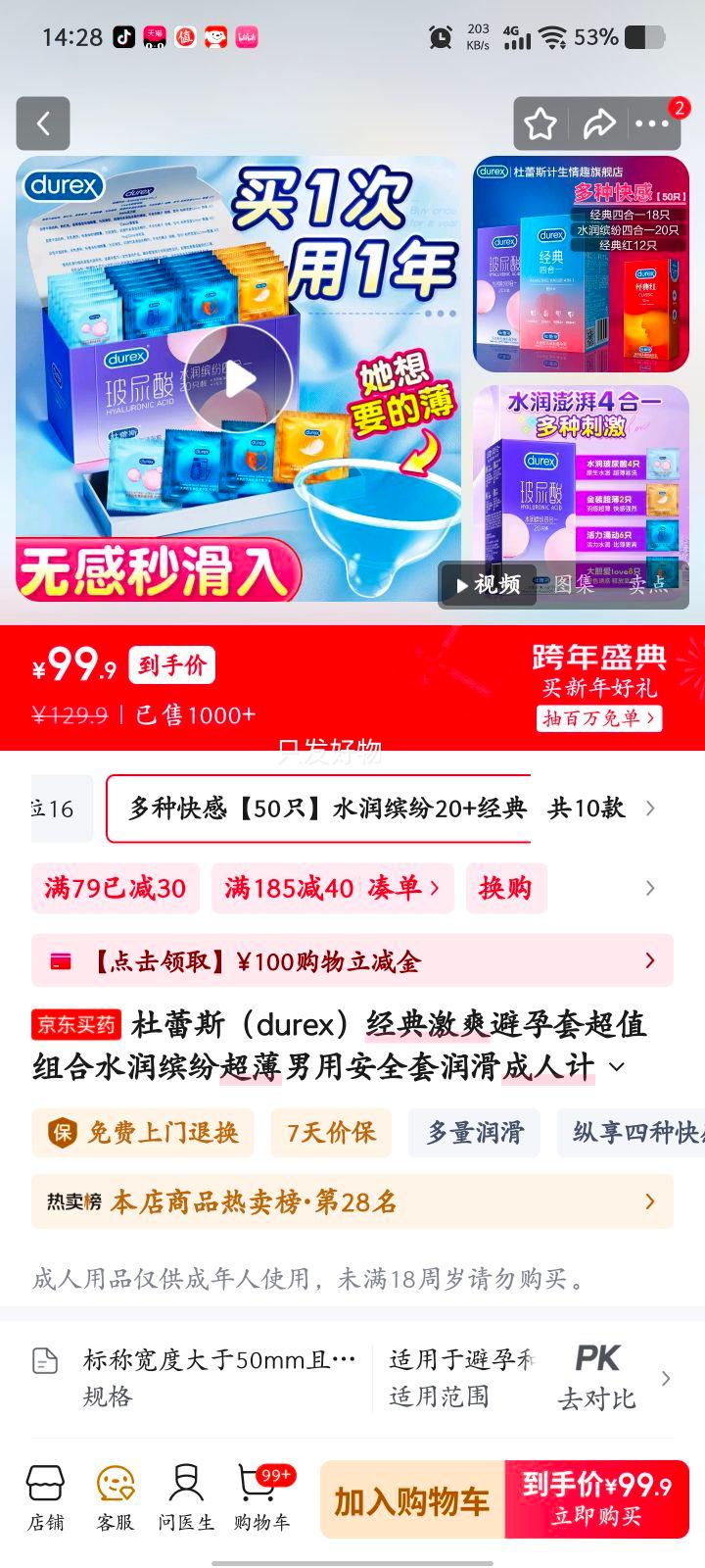 ����˹ ���伤ˬ������ ˮ���ͷ�20+����18+�챡12 50ֻװ�Ż�֤��