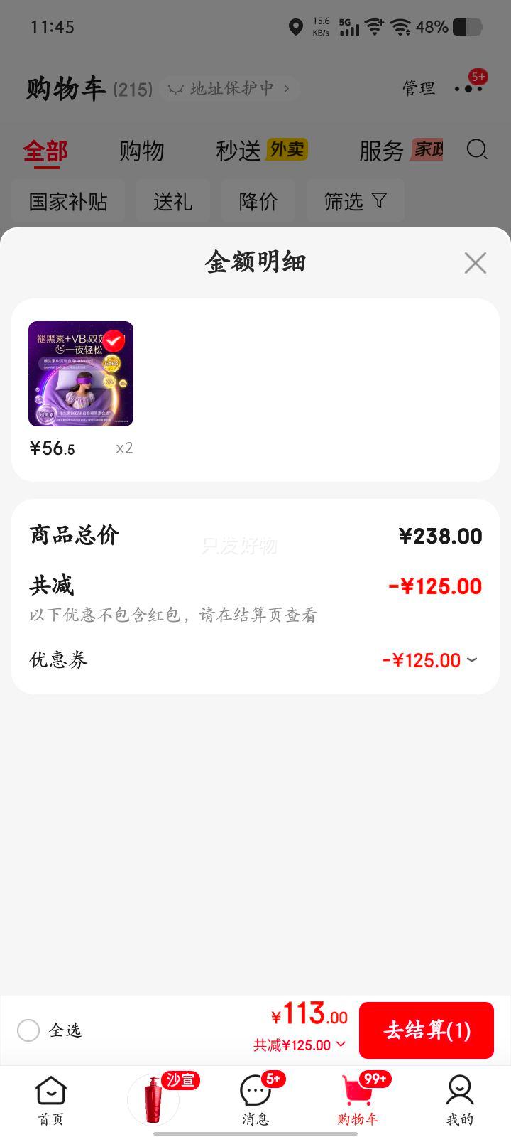 �� Schiff �ʺ���Ƭ�� ݮ��ζ 0�� �ߺ���ά����B6 ����˯������ 60�� ������Ů�Ż�֤��