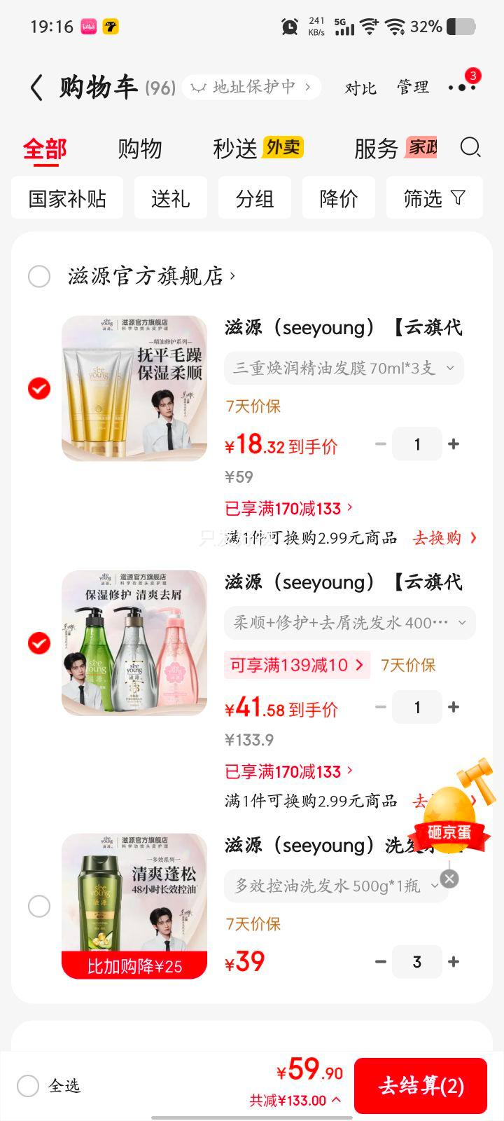 ��Դ ������� ϴ��ˮ �޹���ȥм�޻���˳���� 400ml*3ƿ�Ż�֤��