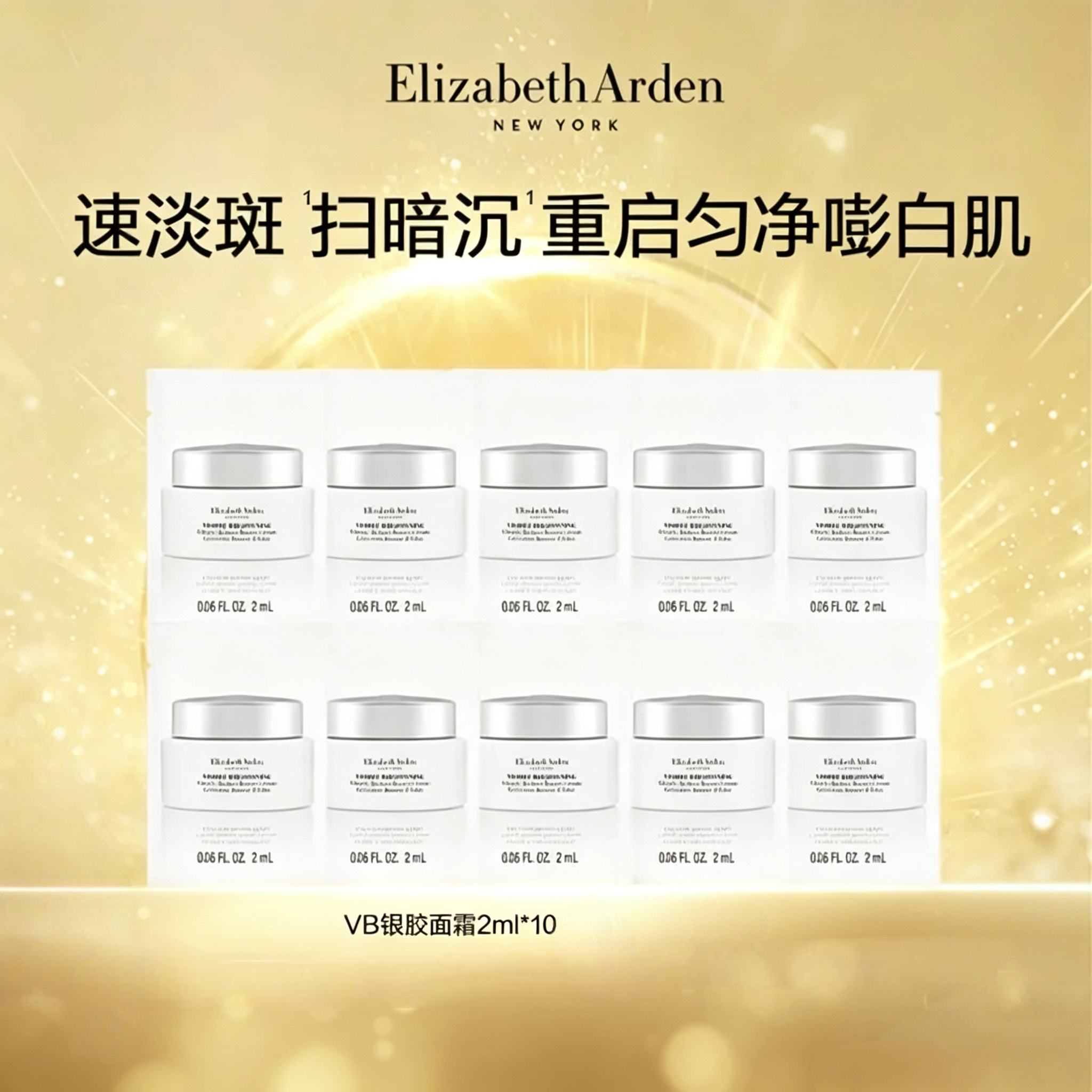 ����ɯ�ס��Ŷ� VB������˪ 2ml*10  19Ԫ