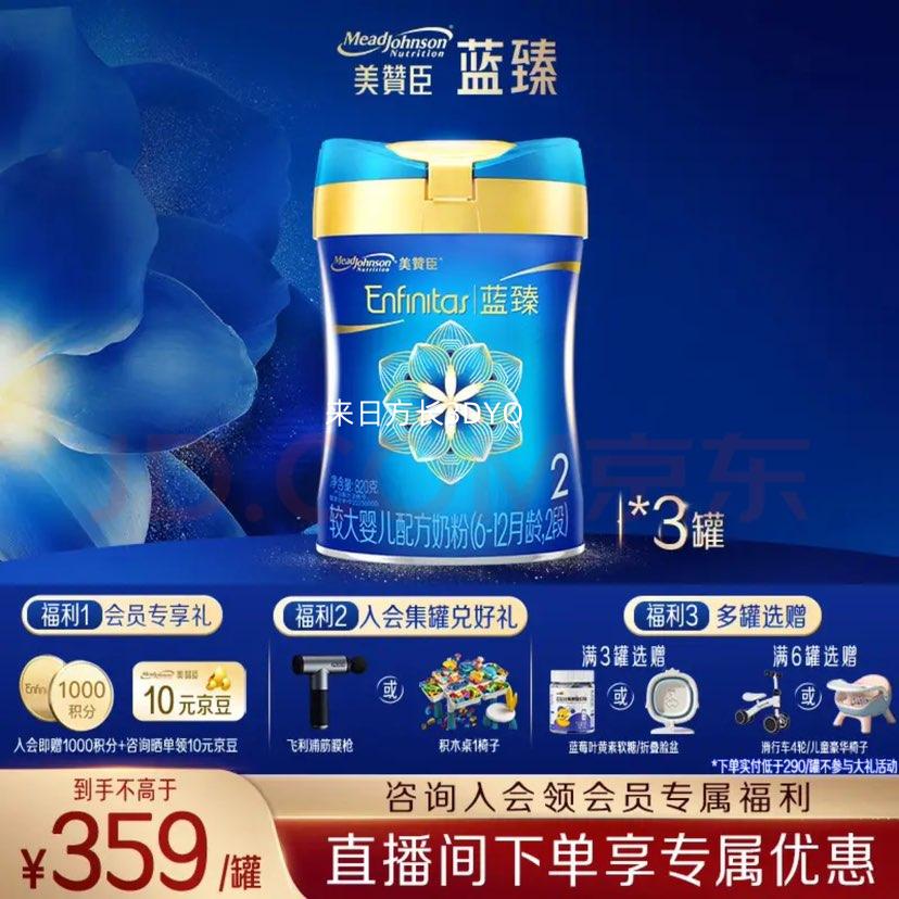 Mead Johnson ޳ ۰ 2 Ӥ̷ 820g 3Ż֤