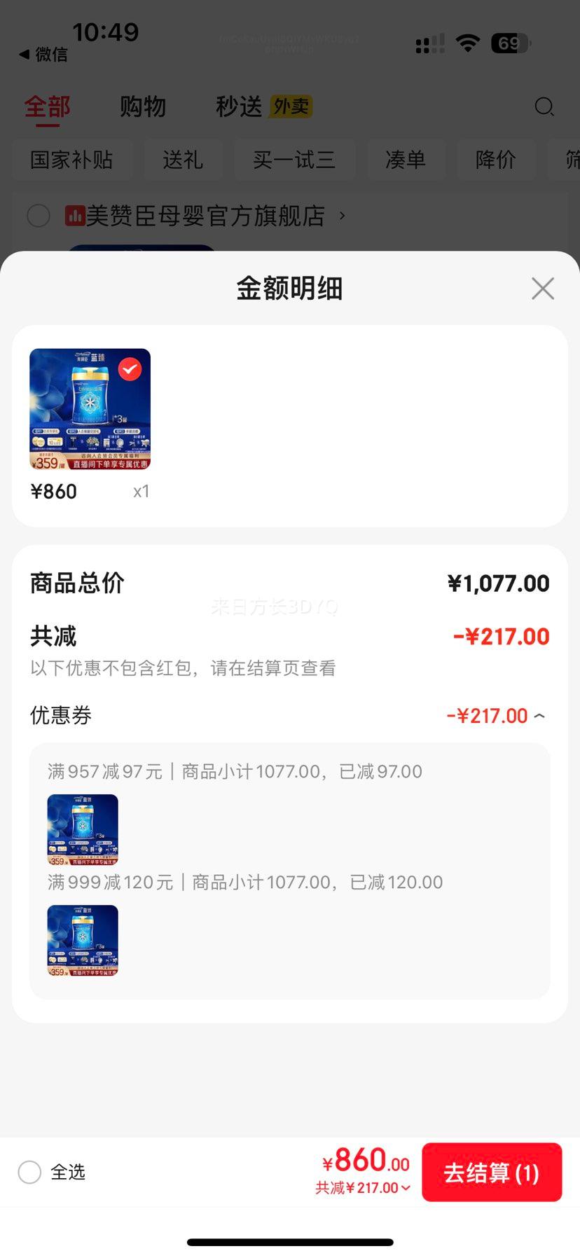 Mead Johnson ޳ ۰ 2 Ӥ̷ 820g 3Ż֤