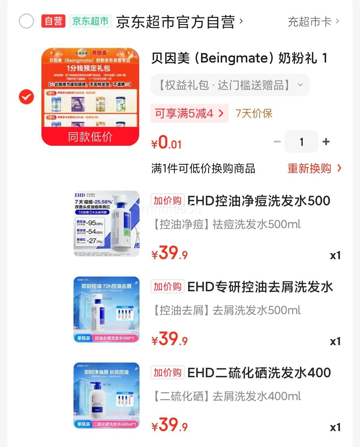 EHDר�п���ȥм?&ϴ��ˮ500ml��ˬ?&ͷƤ��������500ml&�־�ȥмֹ��ϴ��¶500ml�Ż�֤��