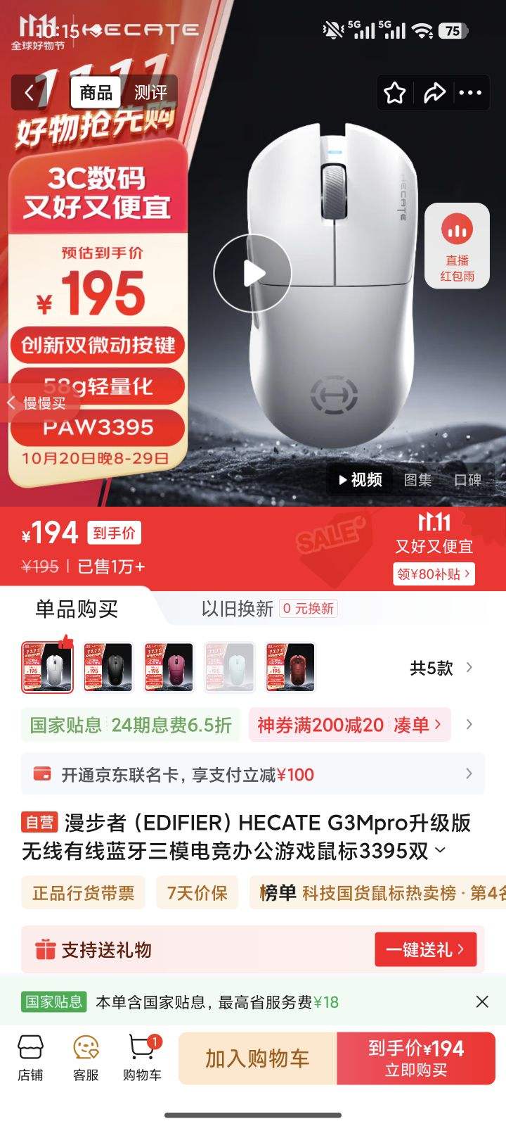 �����ߣ�EDIFIER��HECATE G3Mpro��������������������ģ�羺�칫��Ϸ���3395˫΢��������������csgo�Լ� ������Ż�֤��