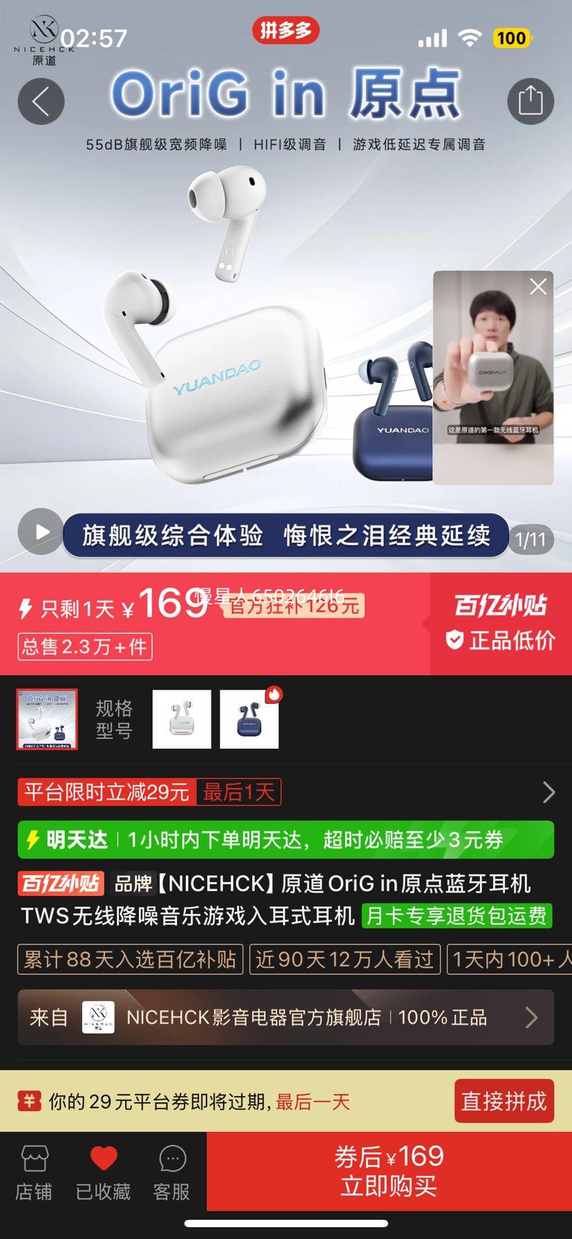 NICEHCK ԭ��OriG inԭ�� �������� TWS ���߽��� ����ɫ�Ż�֤��