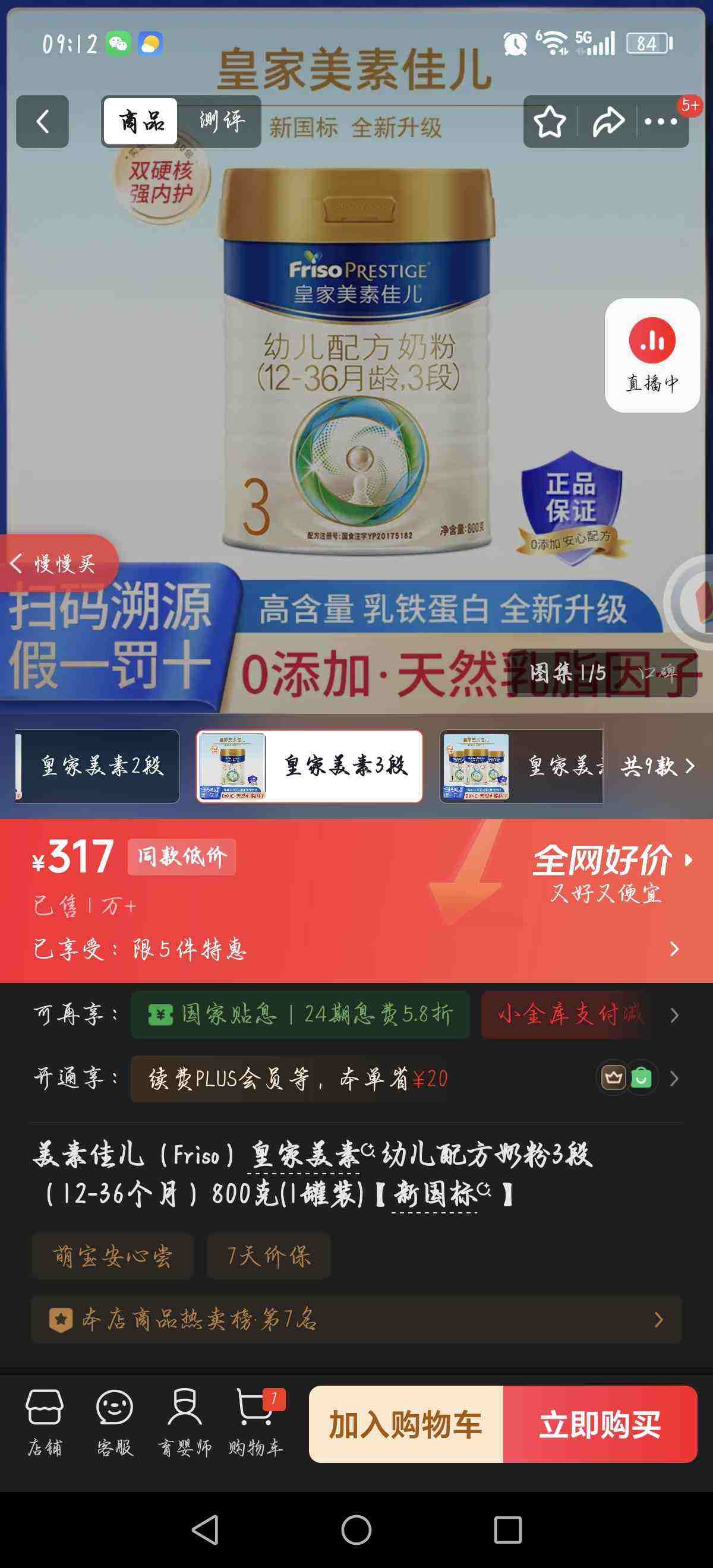 Friso Prestige/���ؼѶ� �ʼ����ؼѶ� 3�� Ӥ���̷� 800g 1���Ż�֤��