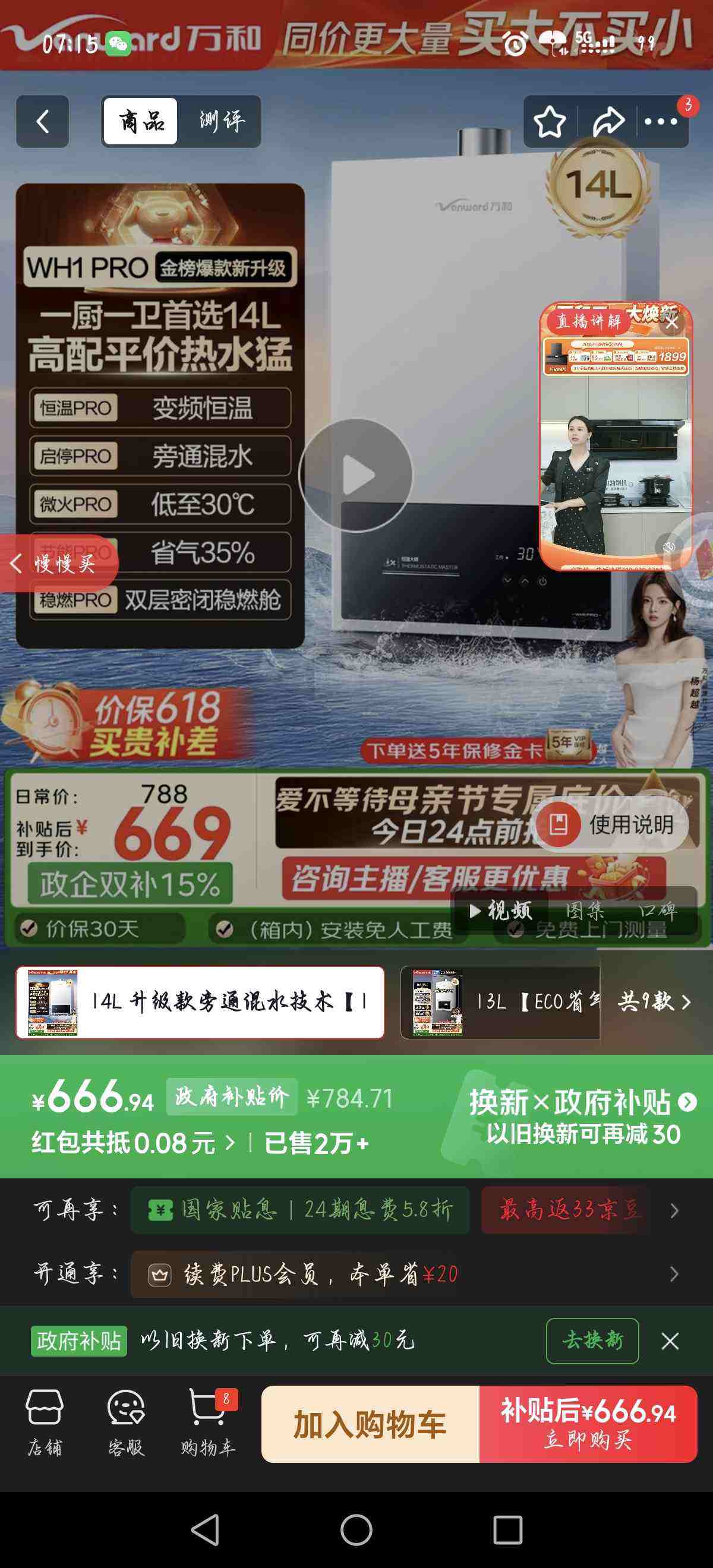 ��� ��ˮ�� WH1 PRO 14L�Ż�֤��