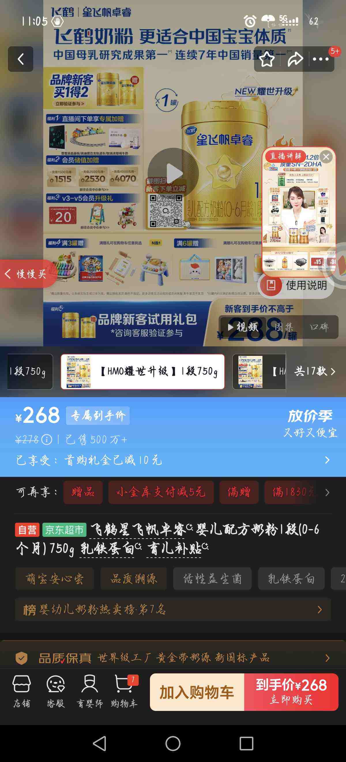 �ɺ��Ƿɷ�׿�Ӥ���䷽�̷�1��(0-6����) 750g �������� ���������Ż�֤��