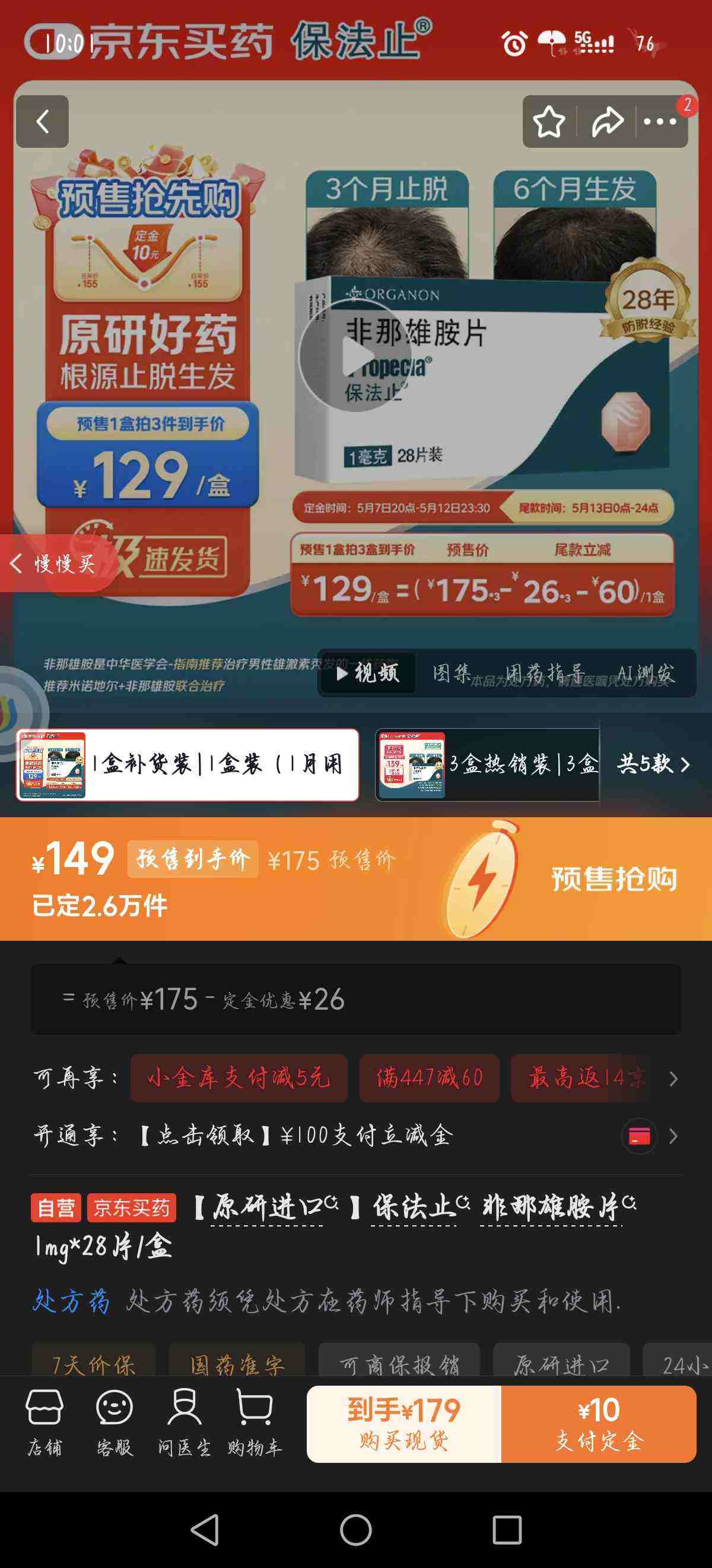��ԭ�н��ڡ�����ֹ �����۰�Ƭ 1mg*28Ƭ/���Ż�֤��