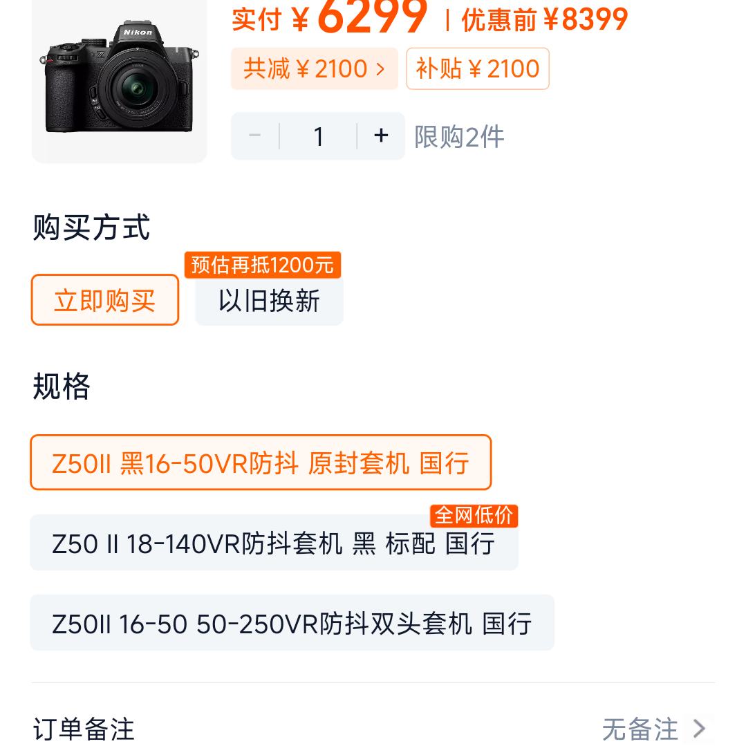 �῵ Z50 II �뻭��΢����� �Խ���� ������ �������� ���� 6299Ԫ