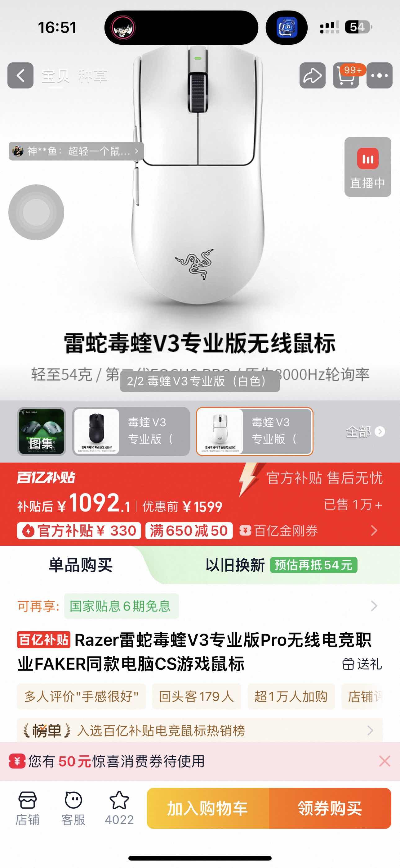 Razer߶V3רҵProߵ羺ְҵFAKERͬCSϷŻ֤