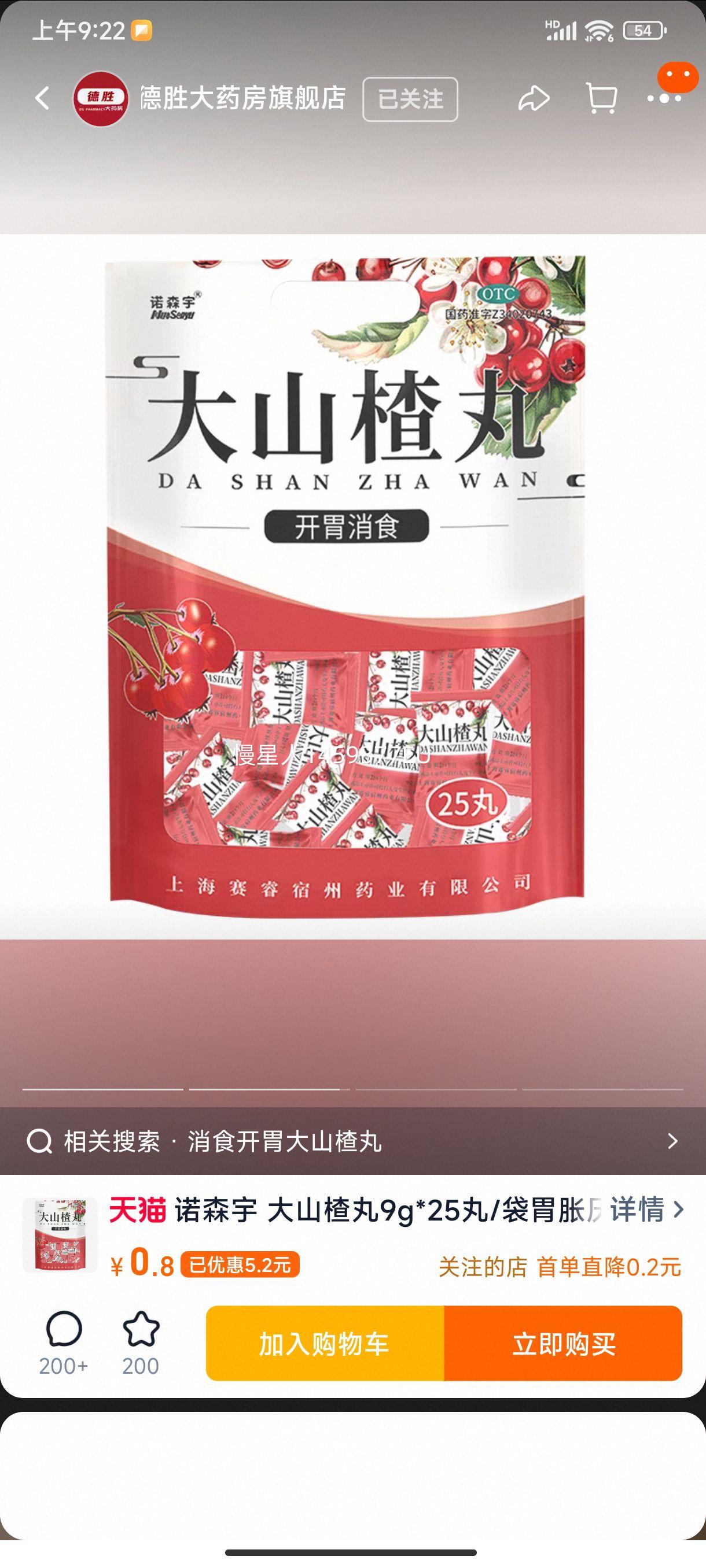 ŵɭ ɽ 9g*25/  θʳŻ֤