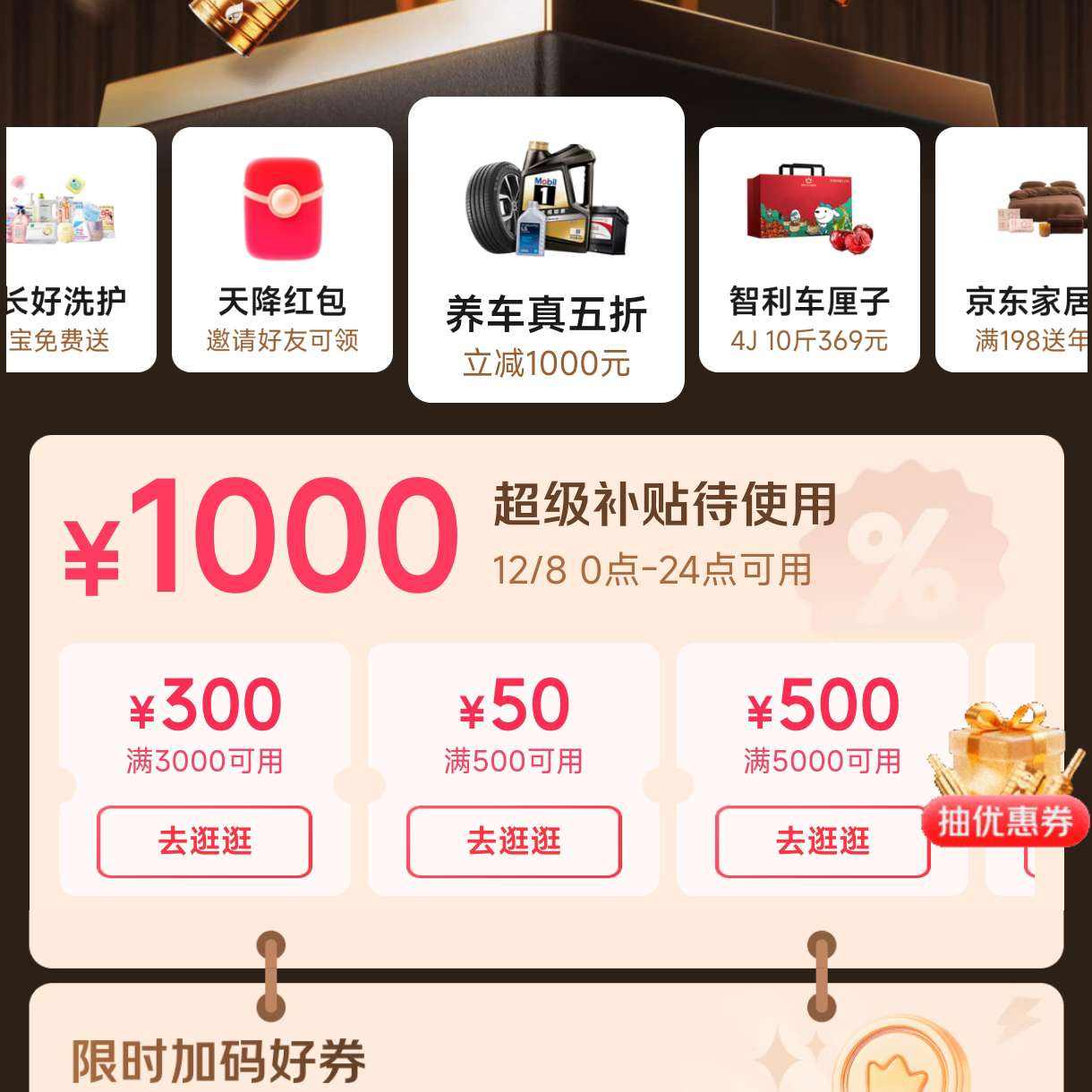 PLUSԱ 12.081000ԪŻȯ