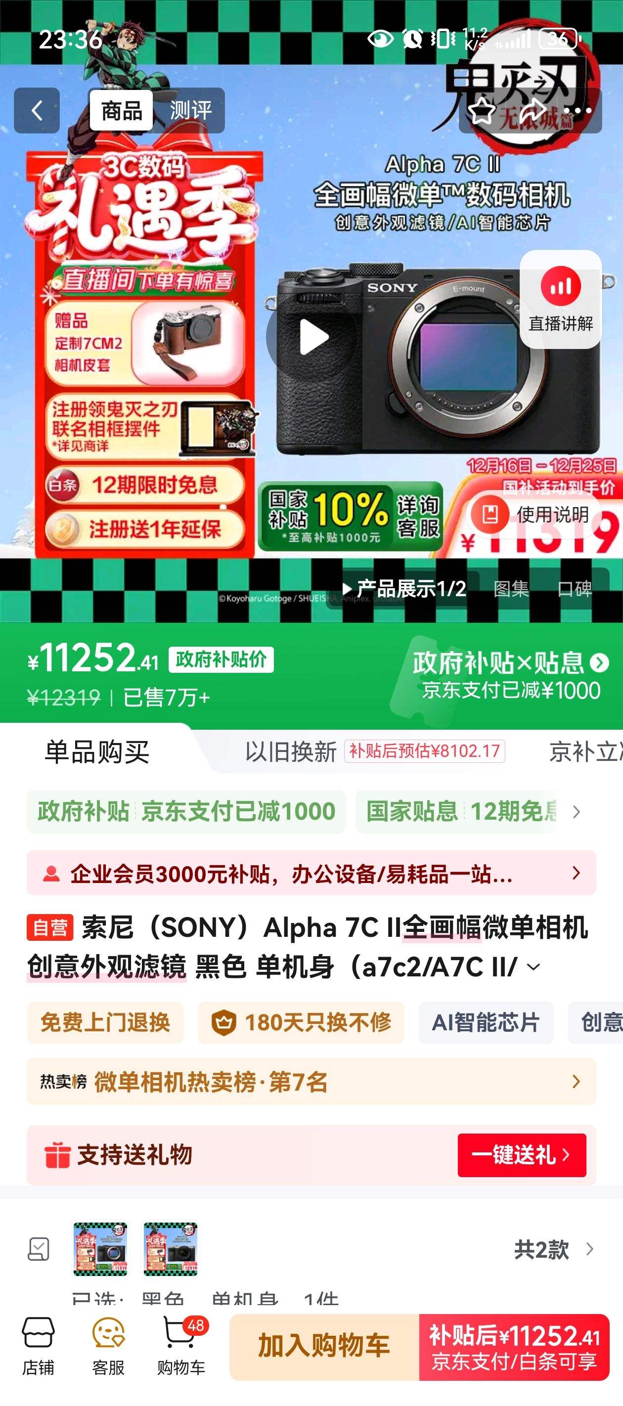 Sony/���� Alpha 7C II  ΢����� ��Ʒ2�� ��ɫ  �������Ż�֤��