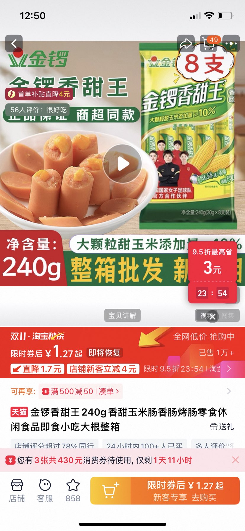 ����������240g�������׳��㳦������ʳ����ʳƷ��ʳ1��8���Ż�֤��