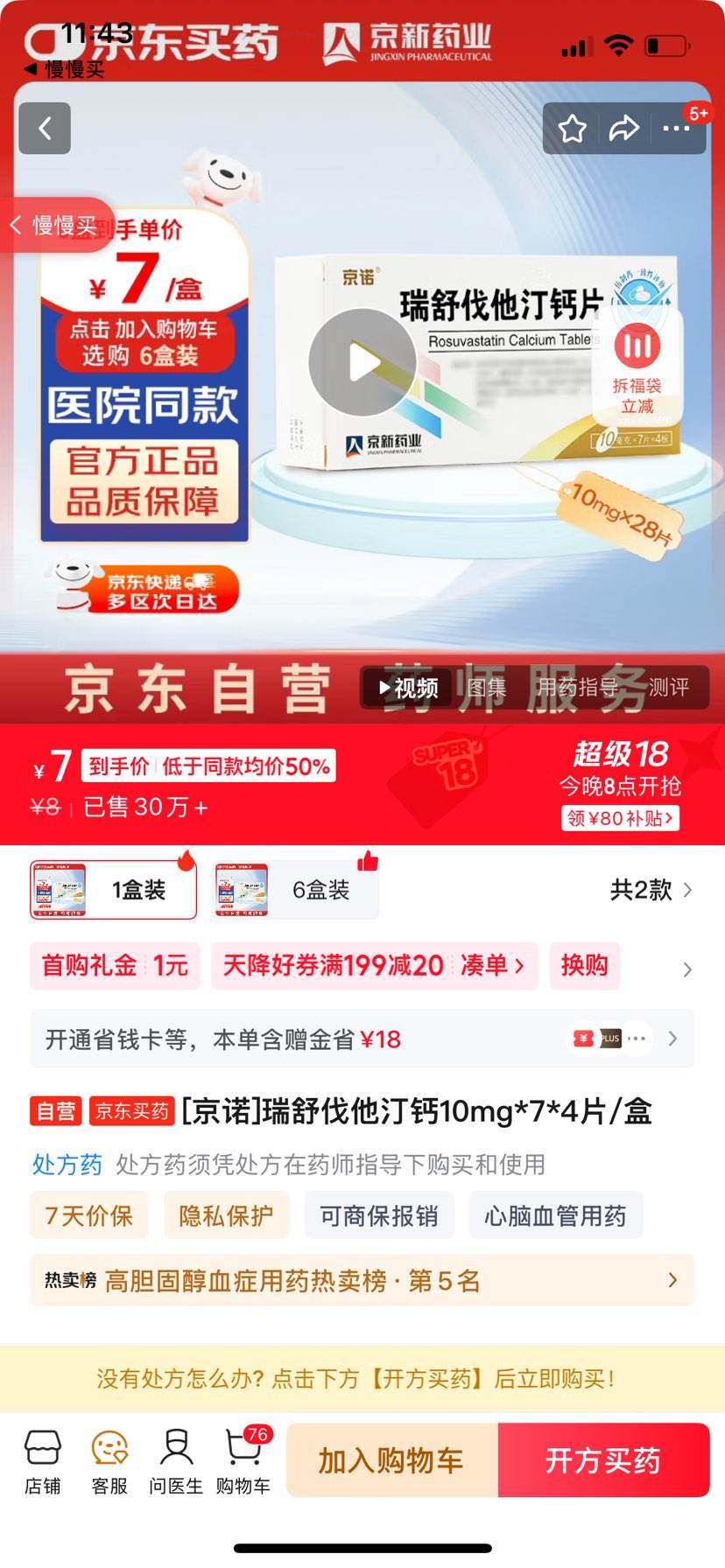 [ŵ] 淥͡10mg*7*4Ƭ/Ż֤