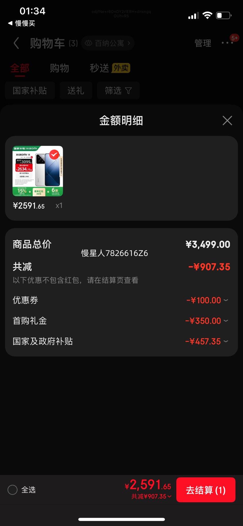 С 14 ֻ 8Gen3 ɫ 16+1TŻ֤