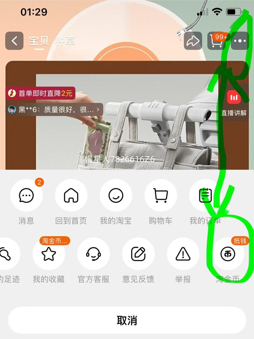 babycare Яֿʪֽ 6 Ӥר ЯװŻ֤