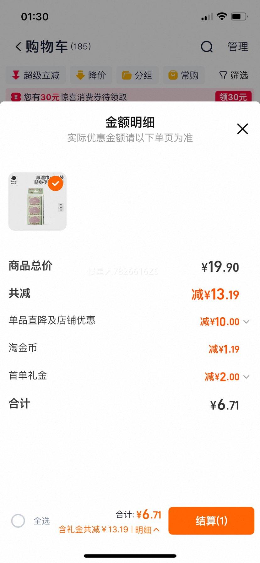 babycare Яֿʪֽ 6 Ӥר ЯװŻ֤