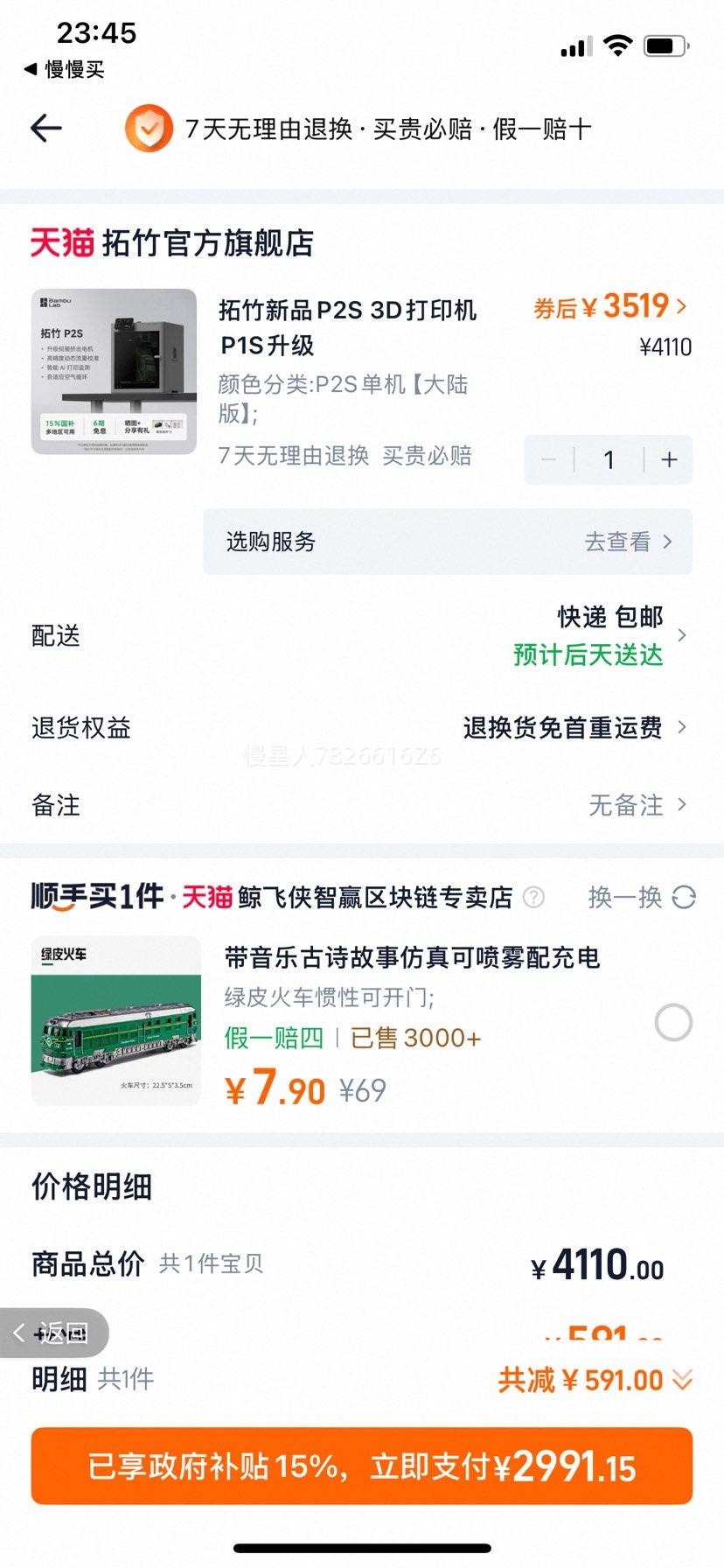  P2S 3Dӡ ߴFDMԶɫ߾ȸAI ½桿Ż֤