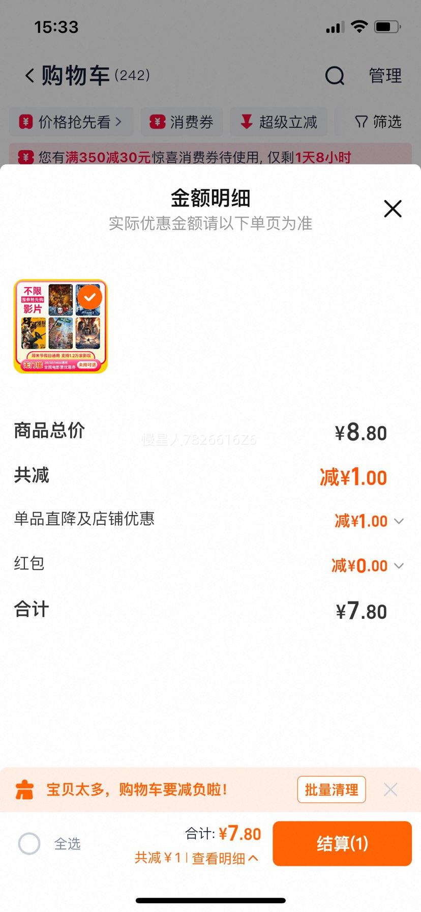  20ԪӰƱŻȯ ȫͨôȯŻ֤