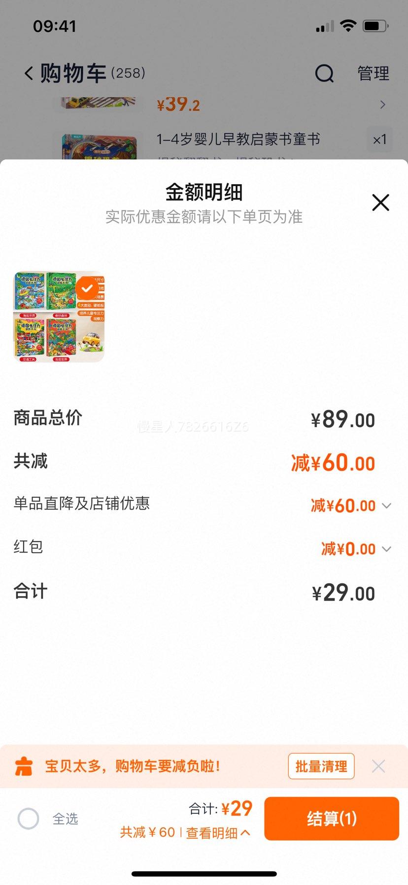 ¹ רעѵȫ12 鼮2-6 ӲǾװ汾Ż֤