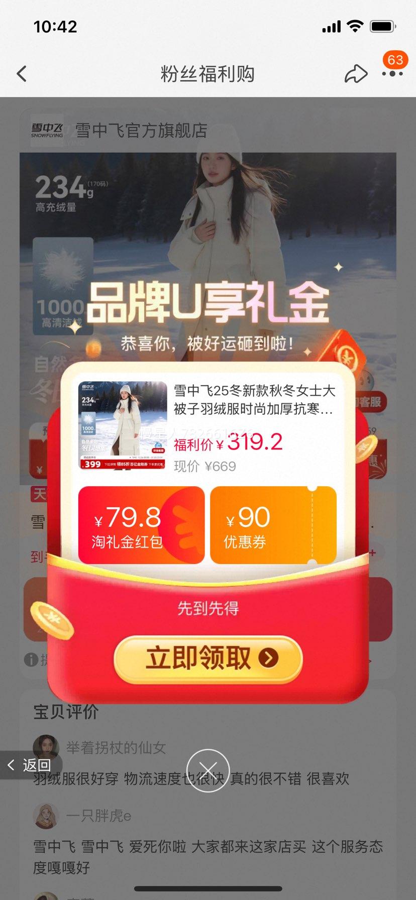 ѩ�з� 25���¿� Ůʿ�������޷� �߳��� �Ӻ񿹺� ����A�Ż�֤��