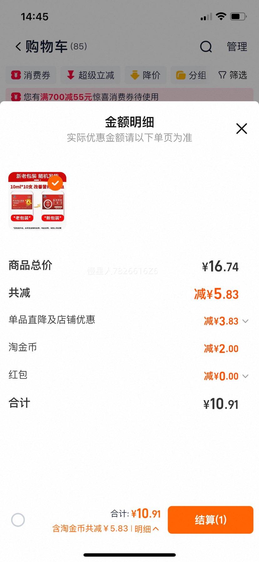 ���ΰ����ڷ�Һ Ӫ���̲�Ʒ �и������ڲ��� ���鰢�� �̲�Ʒ�Ż�֤��