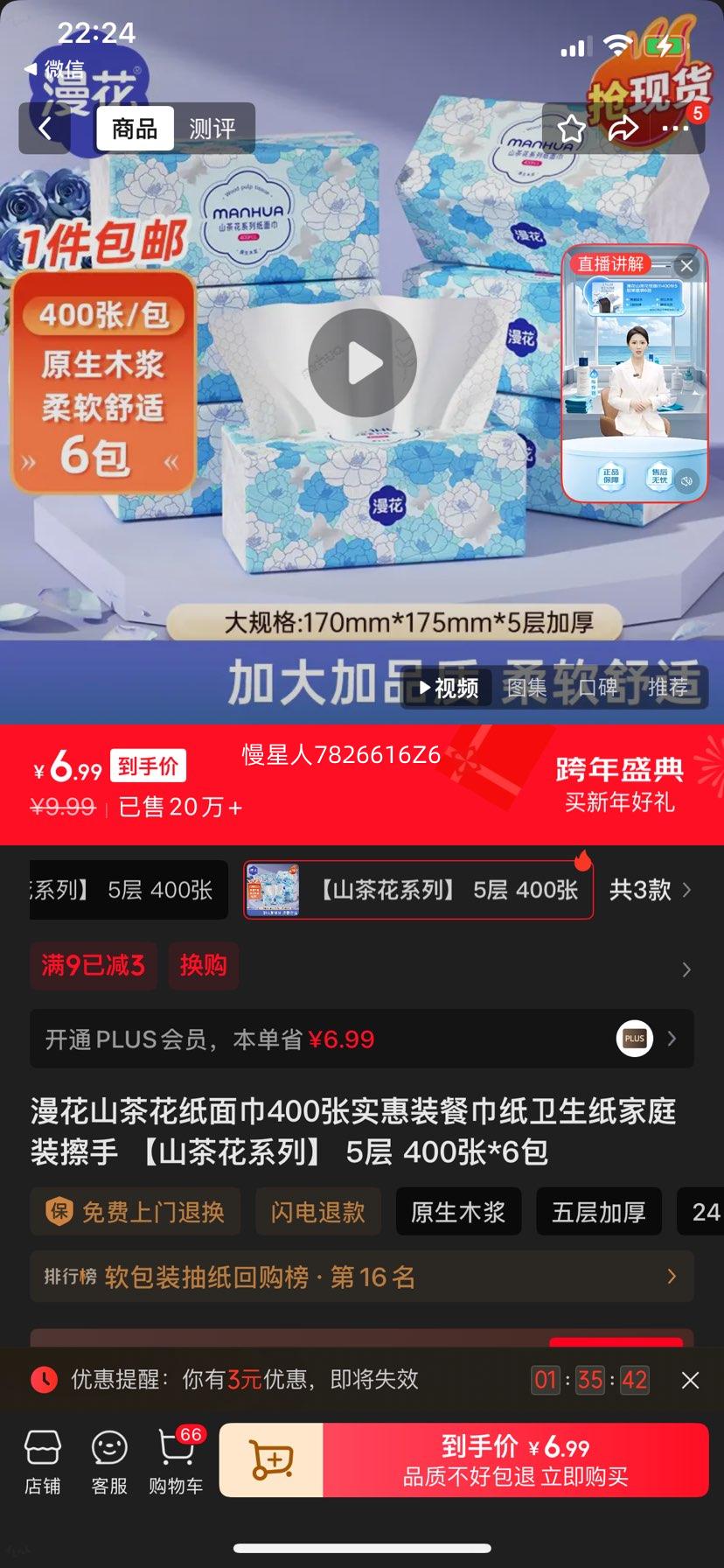 ���� ɽ�軨ϵ�� ֽ��� 5�� 400��*6�� ��ͥװ ���ֲͽ�ֽ�Ż�֤��