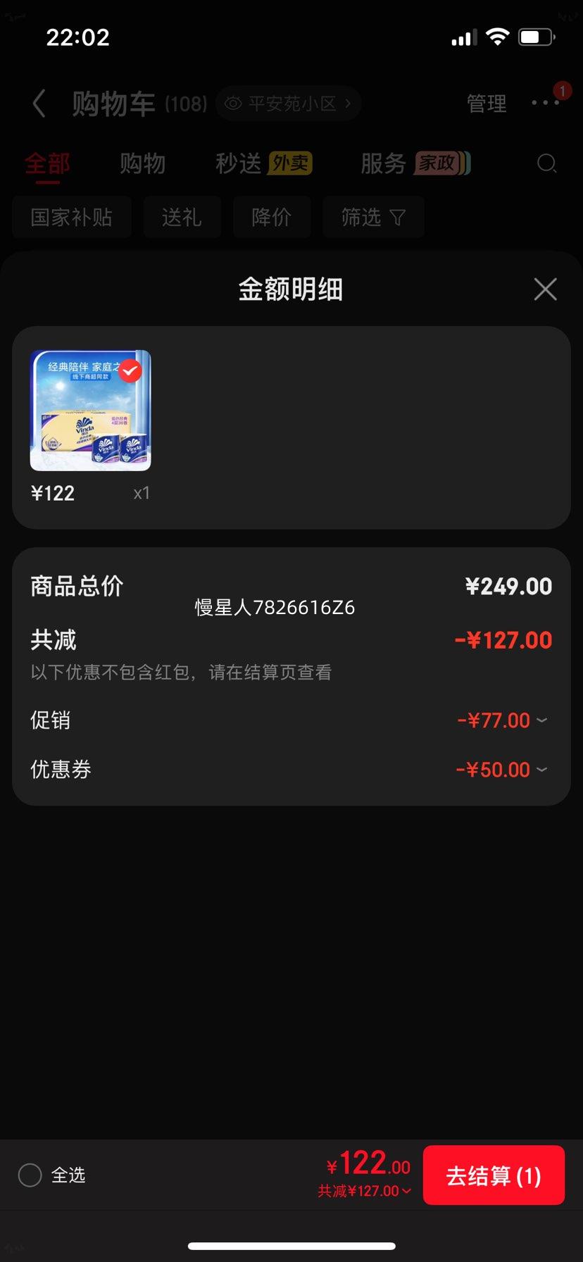 ά�� ��ɫ����Ӻ��ֽ 4�� 130g*30��*3�� �ɳ�ɢ��о����ֽ�Ż�֤��