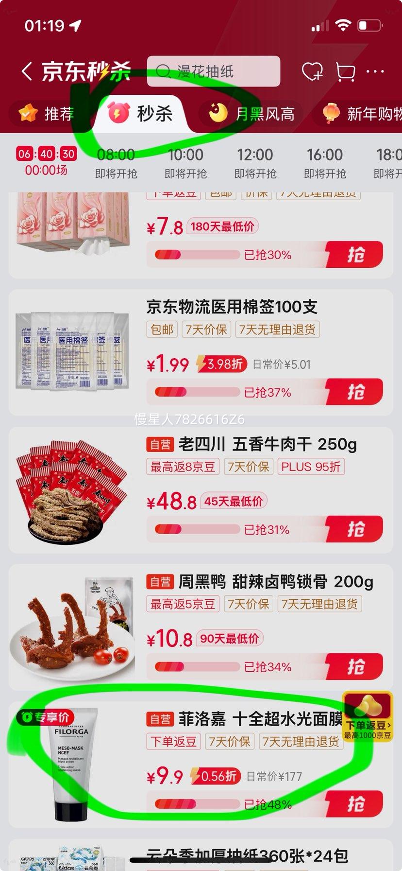 ����� ʮȫ��ˮ����Ĥ 15ml ����װ ��Ա���� 2027��2�µ����Ż�֤��