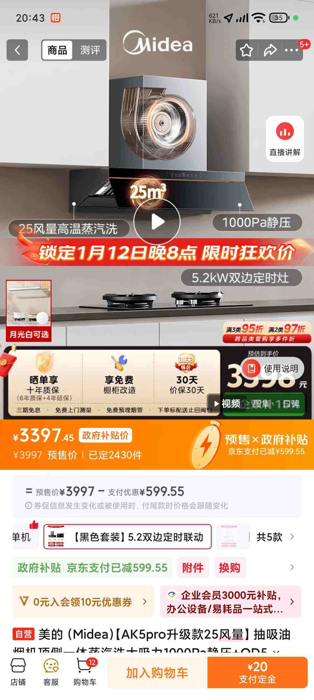 ���ģ�Midea����AK5pro������25�������������̻�����һ������ϴ������1000Pa��ѹ+QD529˫�߶�ʱ���װ��Ʒ���Ż�֤��