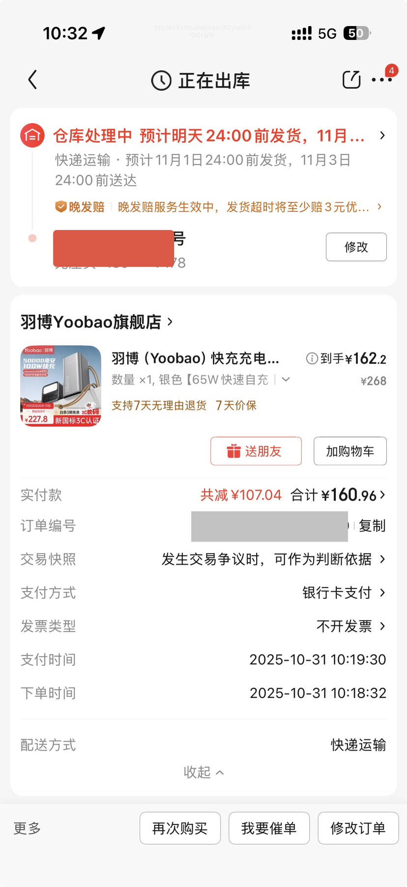 𲩣Yoobao籦3c֤50000ƶԴ100W仧¶ӪʼǱӦƻΪС ɫ65WԳح֧UFCSںϿ䡿Ż֤