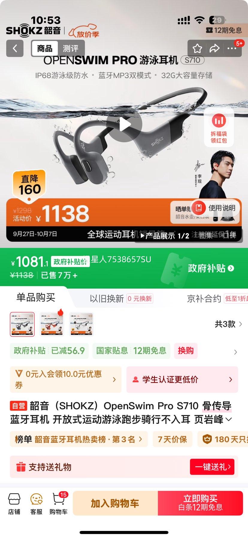 aftershokz/ OpenSwim Pro S710  ҳһŻ֤