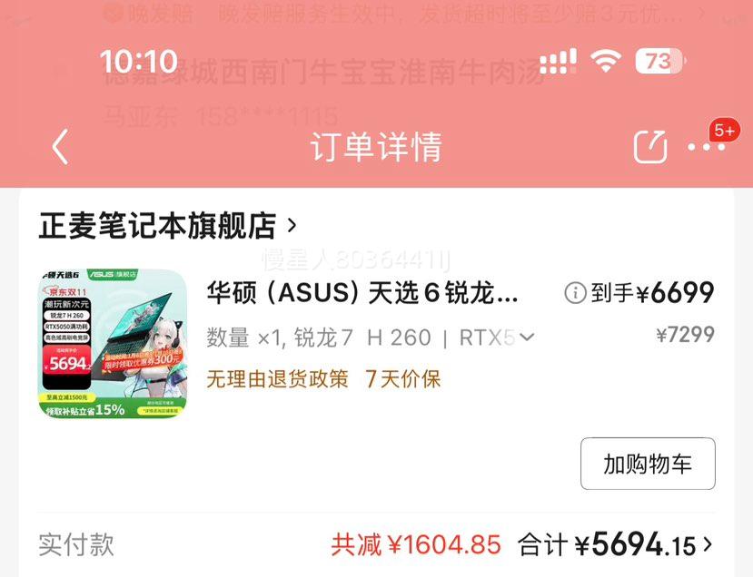 ��˶ ��ѡ6������ 2025��Ϸ�� ����7 HX RTX5050 16Ӣ�� 16G�ڴ� 512G��̬ ��ʴ�� ��ˢ������ɫ�����Ż�֤��